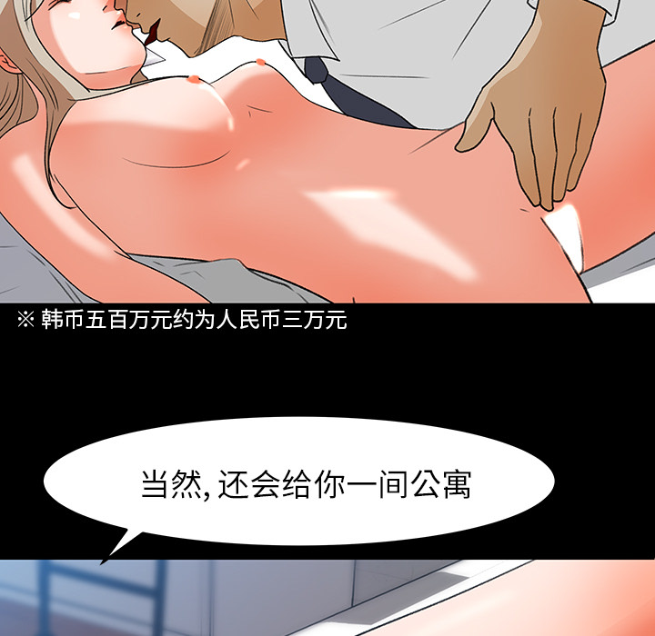 补习班绯闻[h漫]韩漫全集-补习班绯闻-第 31 章无删减无遮挡章节图片 