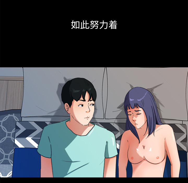 补习班绯闻[h漫]韩漫全集-补习班绯闻-第 31 章无删减无遮挡章节图片 
