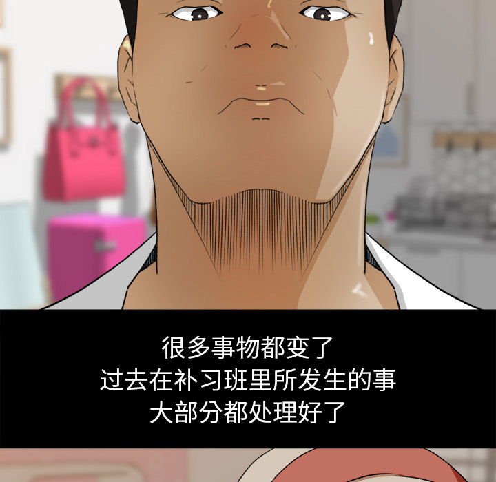 补习班绯闻[h漫]韩漫全集-补习班绯闻-第 31 章无删减无遮挡章节图片 