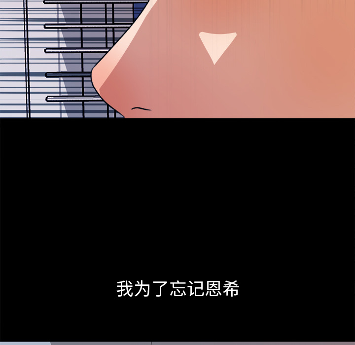 补习班绯闻[h漫]韩漫全集-补习班绯闻-第 31 章无删减无遮挡章节图片 