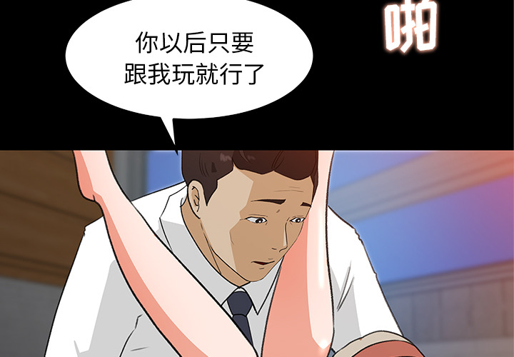 补习班绯闻[h漫]韩漫全集-补习班绯闻-第 31 章无删减无遮挡章节图片 