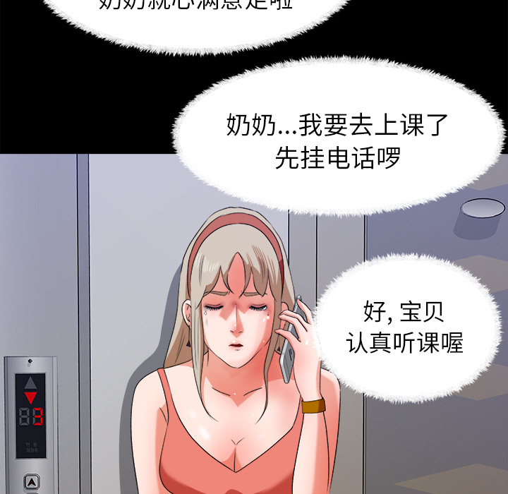 补习班绯闻[h漫]韩漫全集-补习班绯闻-第 31 章无删减无遮挡章节图片 