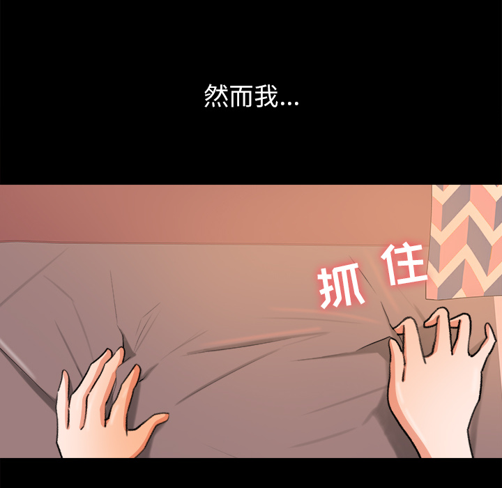 补习班绯闻[h漫]韩漫全集-补习班绯闻-第 31 章无删减无遮挡章节图片 