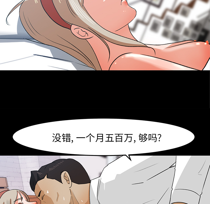 补习班绯闻[h漫]韩漫全集-补习班绯闻-第 31 章无删减无遮挡章节图片 