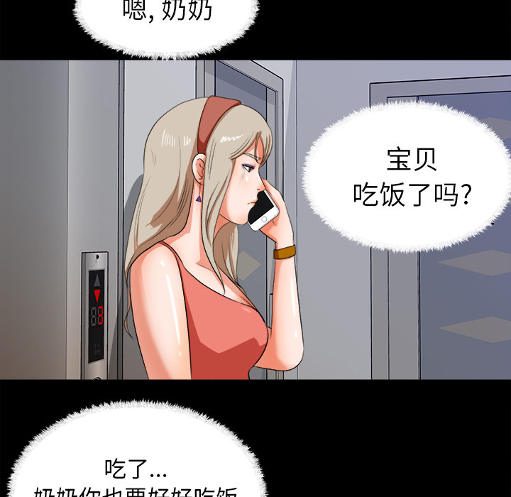 补习班绯闻[h漫]韩漫全集-补习班绯闻-第 31 章无删减无遮挡章节图片 