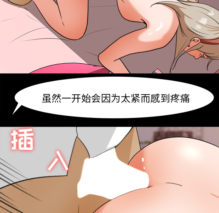 补习班绯闻[h漫]韩漫全集-补习班绯闻-第 31 章无删减无遮挡章节图片 
