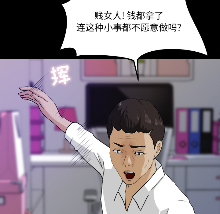 补习班绯闻[h漫]韩漫全集-补习班绯闻-第 31 章无删减无遮挡章节图片 