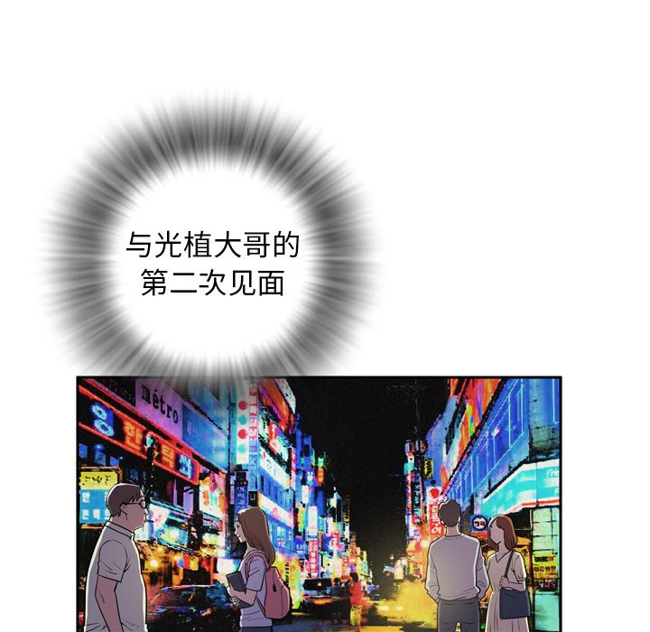 拜托了人妻[抖漫]韩漫全集-拜托了人妻-第 0 章无删减无遮挡章节图片 