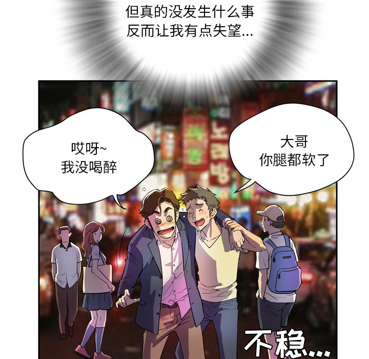 拜托了人妻[抖漫]韩漫全集-拜托了人妻-第 0 章无删减无遮挡章节图片 