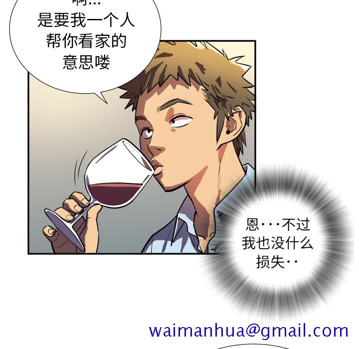 拜托了人妻[抖漫]韩漫全集-拜托了人妻-第 0 章无删减无遮挡章节图片 