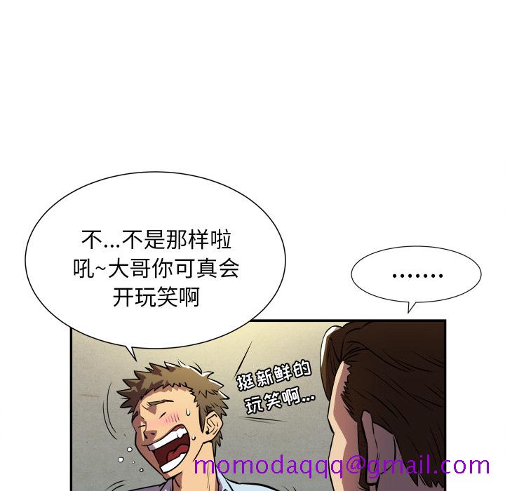 拜托了人妻[抖漫]韩漫全集-拜托了人妻-第 0 章无删减无遮挡章节图片 