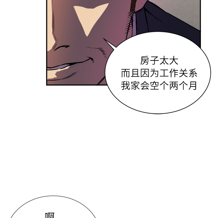 拜托了人妻[抖漫]韩漫全集-拜托了人妻-第 0 章无删减无遮挡章节图片 