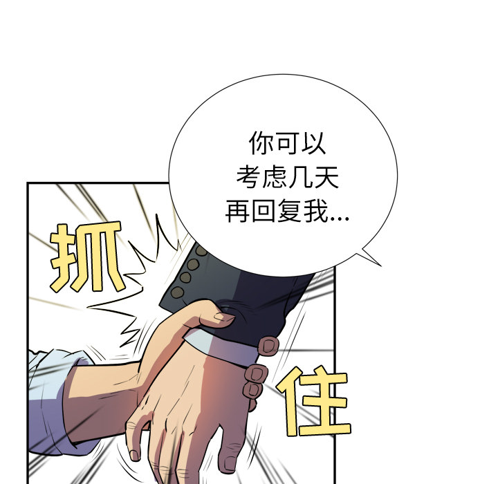拜托了人妻[抖漫]韩漫全集-拜托了人妻-第 0 章无删减无遮挡章节图片 