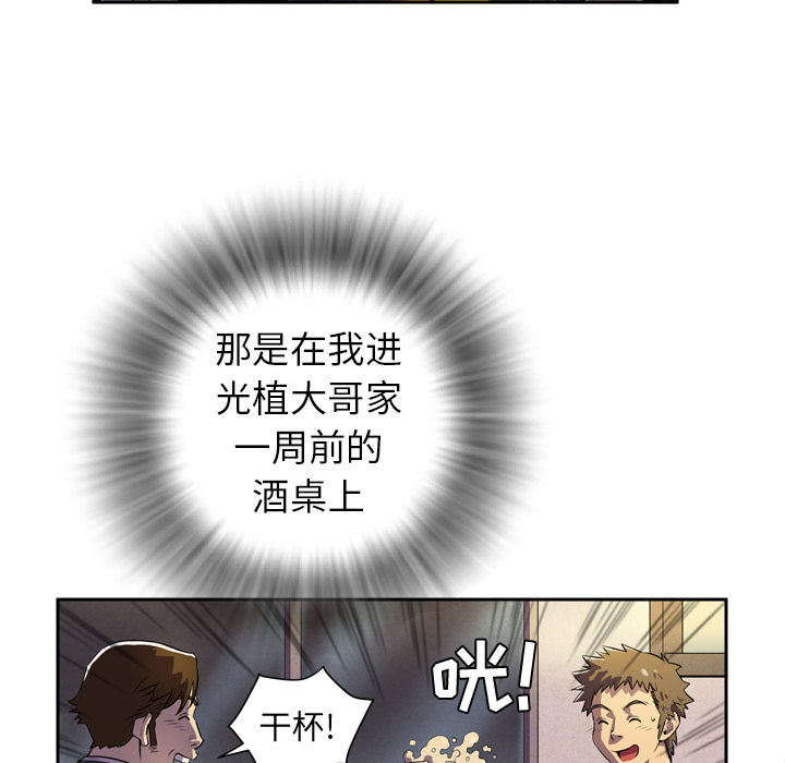 拜托了人妻[抖漫]韩漫全集-拜托了人妻-第 0 章无删减无遮挡章节图片 
