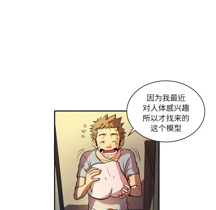 拜托了人妻[抖漫]韩漫全集-拜托了人妻-第 1 章无删减无遮挡章节图片 