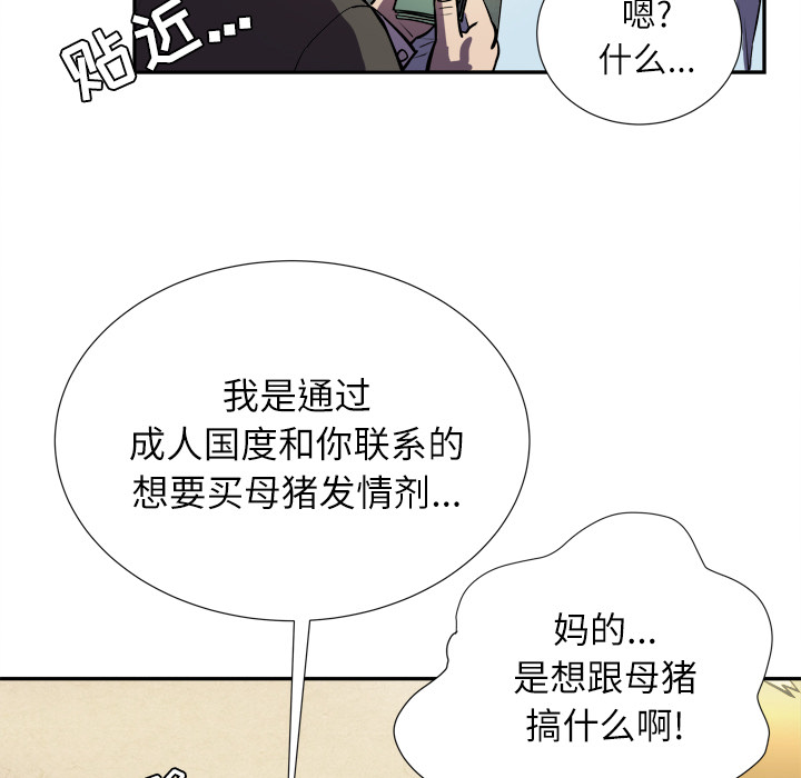 拜托了人妻[抖漫]韩漫全集-拜托了人妻-第 1 章无删减无遮挡章节图片 