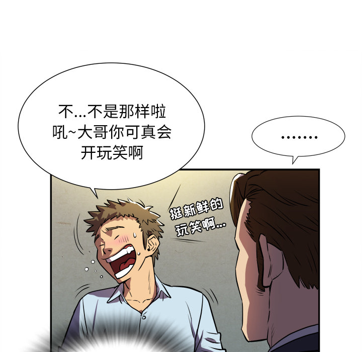 拜托了人妻[抖漫]韩漫全集-拜托了人妻-第 1 章无删减无遮挡章节图片 