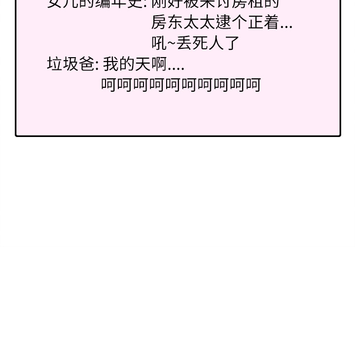 拜托了人妻[抖漫]韩漫全集-拜托了人妻-第 1 章无删减无遮挡章节图片 