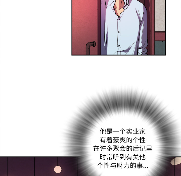 拜托了人妻[抖漫]韩漫全集-拜托了人妻-第 1 章无删减无遮挡章节图片 