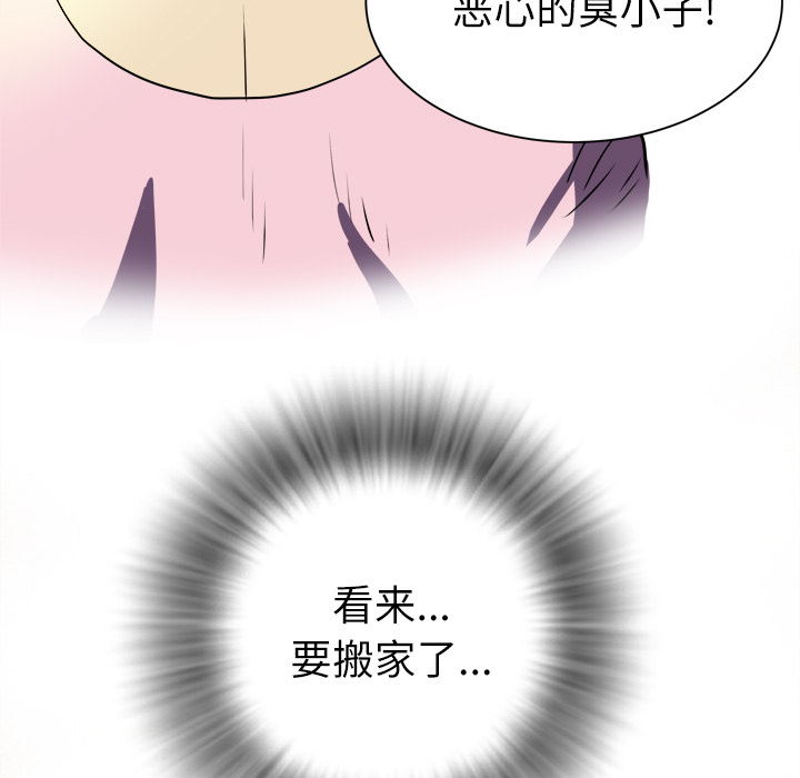 拜托了人妻[抖漫]韩漫全集-拜托了人妻-第 1 章无删减无遮挡章节图片 