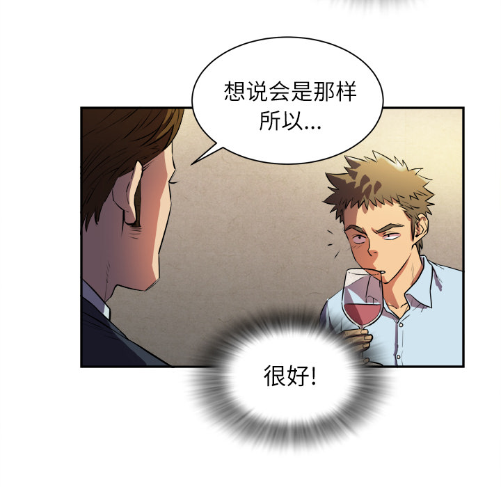 拜托了人妻[抖漫]韩漫全集-拜托了人妻-第 1 章无删减无遮挡章节图片 