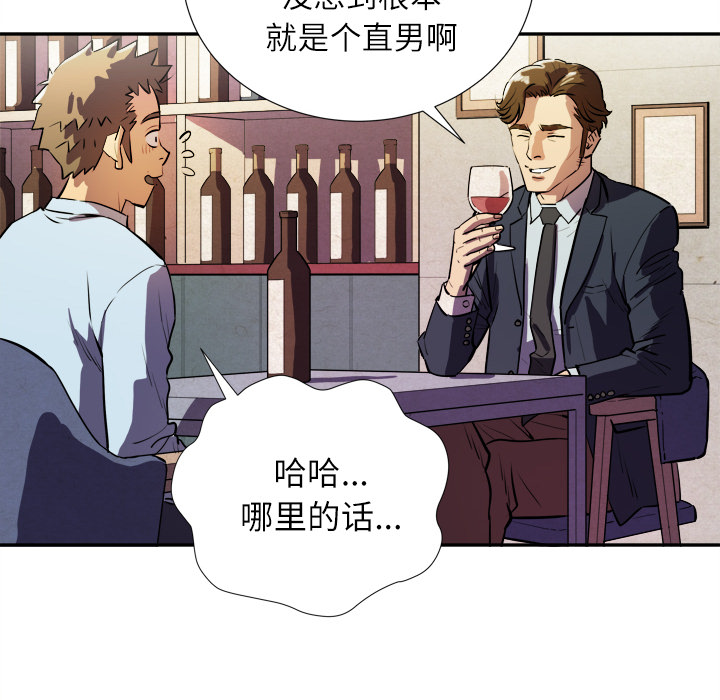 拜托了人妻[抖漫]韩漫全集-拜托了人妻-第 1 章无删减无遮挡章节图片 