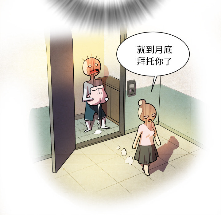 拜托了人妻[抖漫]韩漫全集-拜托了人妻-第 1 章无删减无遮挡章节图片 