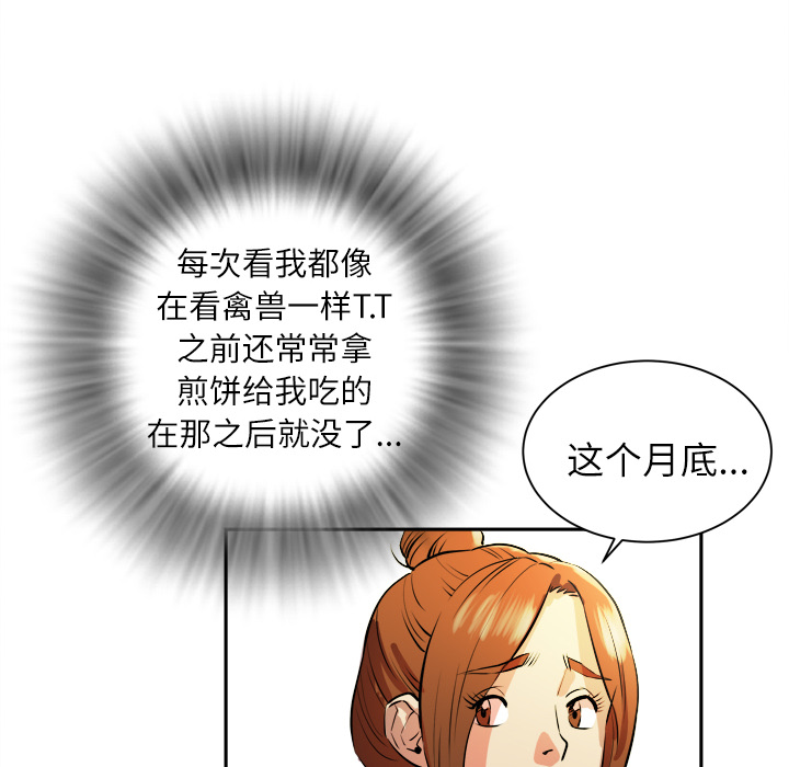 拜托了人妻[抖漫]韩漫全集-拜托了人妻-第 1 章无删减无遮挡章节图片 