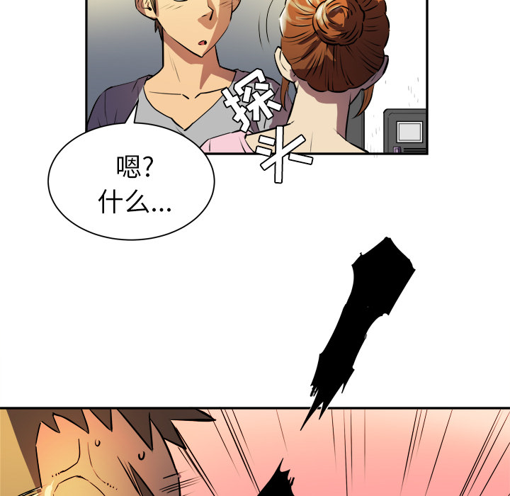 拜托了人妻[抖漫]韩漫全集-拜托了人妻-第 1 章无删减无遮挡章节图片 