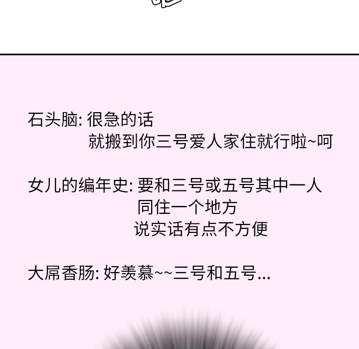 拜托了人妻[抖漫]韩漫全集-拜托了人妻-第 1 章无删减无遮挡章节图片 