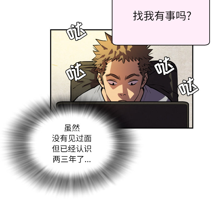 拜托了人妻[抖漫]韩漫全集-拜托了人妻-第 1 章无删减无遮挡章节图片 