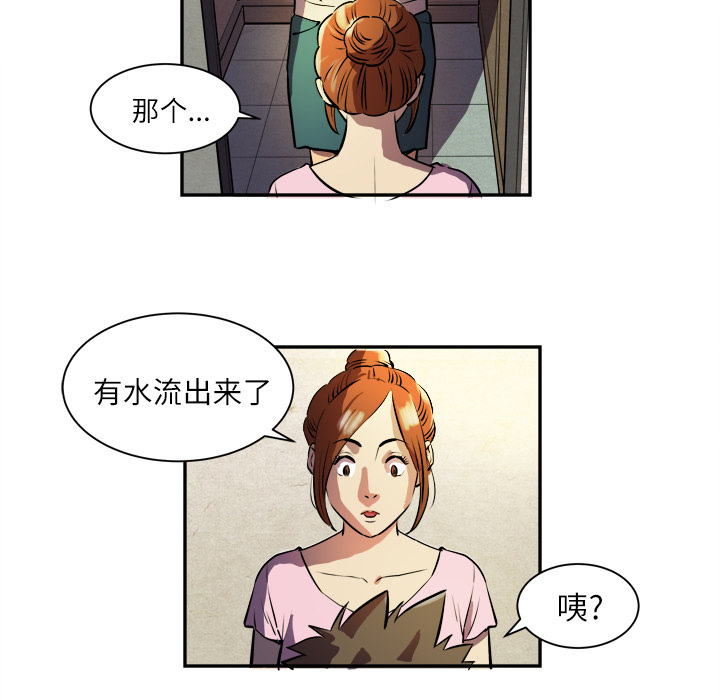拜托了人妻[抖漫]韩漫全集-拜托了人妻-第 1 章无删减无遮挡章节图片 