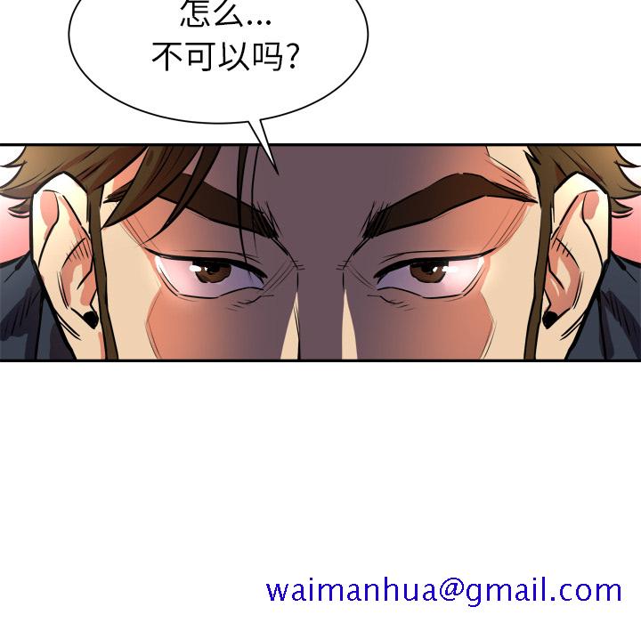 拜托了人妻[抖漫]韩漫全集-拜托了人妻-第 1 章无删减无遮挡章节图片 