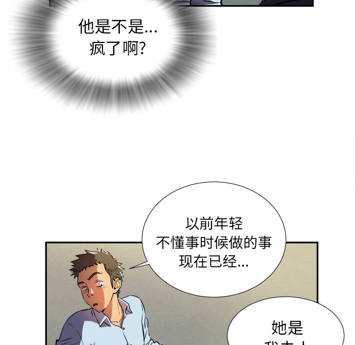 拜托了人妻[抖漫]韩漫全集-拜托了人妻-第 1 章无删减无遮挡章节图片 