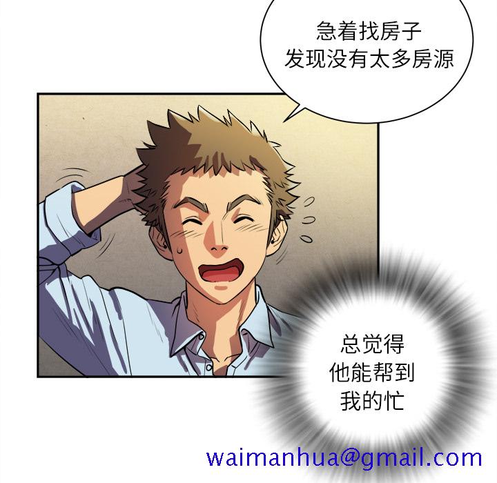 拜托了人妻[抖漫]韩漫全集-拜托了人妻-第 1 章无删减无遮挡章节图片 