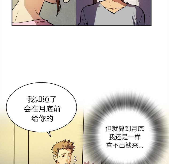 拜托了人妻[抖漫]韩漫全集-拜托了人妻-第 1 章无删减无遮挡章节图片 