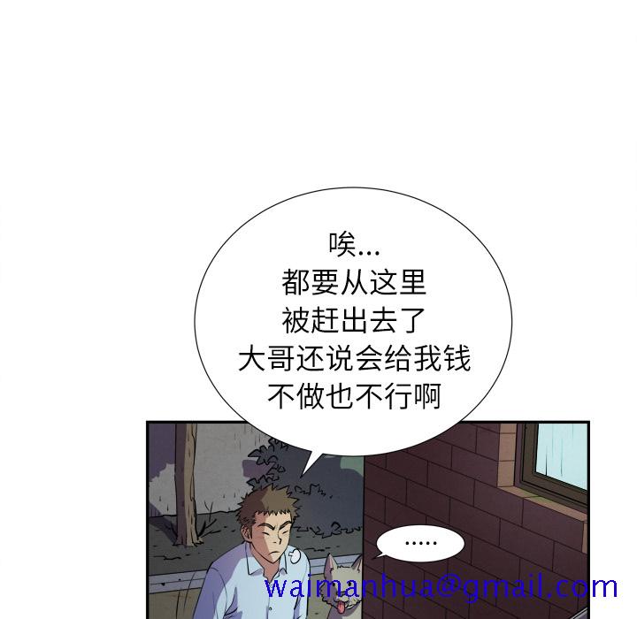拜托了人妻[抖漫]韩漫全集-拜托了人妻-第 2 章无删减无遮挡章节图片 