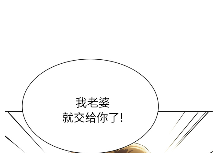 拜托了人妻[抖漫]韩漫全集-拜托了人妻-第 2 章无删减无遮挡章节图片 