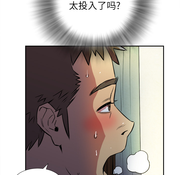 拜托了人妻[抖漫]韩漫全集-拜托了人妻-第 2 章无删减无遮挡章节图片 