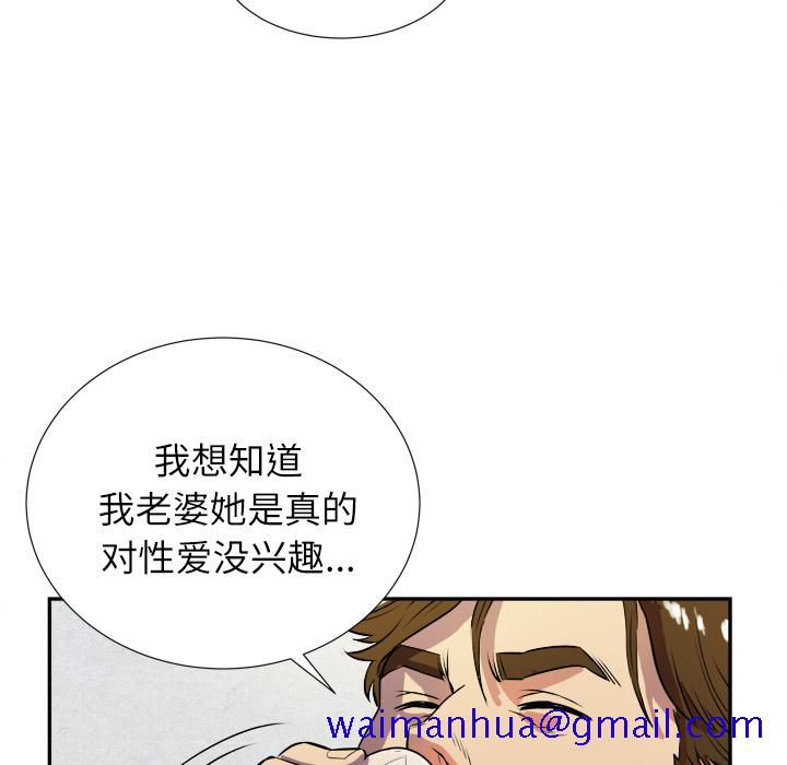 拜托了人妻[抖漫]韩漫全集-拜托了人妻-第 2 章无删减无遮挡章节图片 