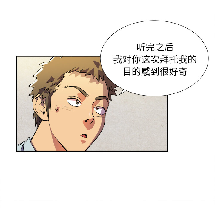 拜托了人妻[抖漫]韩漫全集-拜托了人妻-第 2 章无删减无遮挡章节图片 