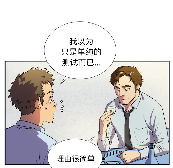 拜托了人妻[抖漫]韩漫全集-拜托了人妻-第 2 章无删减无遮挡章节图片 