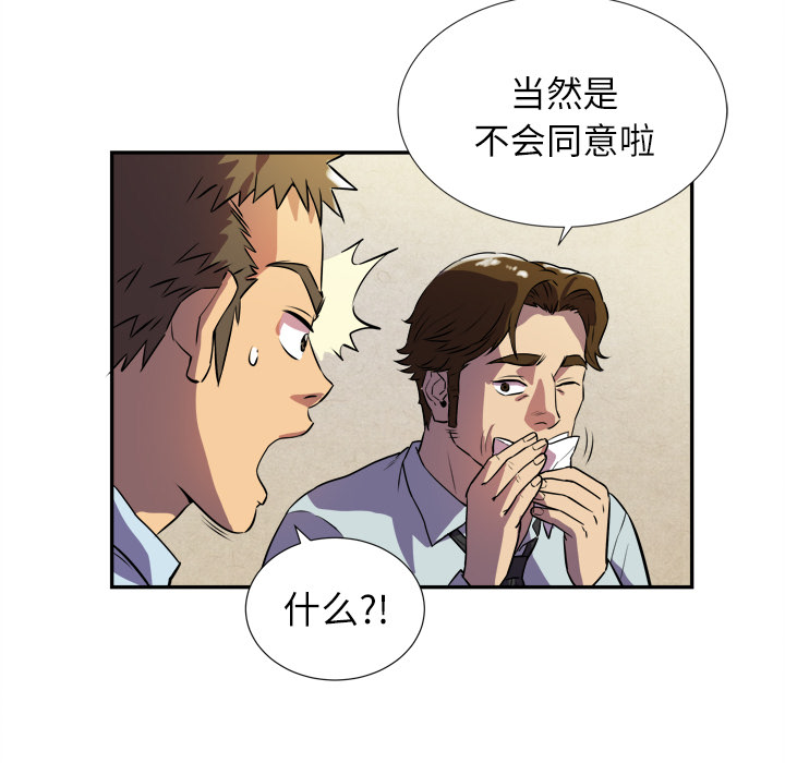 拜托了人妻[抖漫]韩漫全集-拜托了人妻-第 2 章无删减无遮挡章节图片 