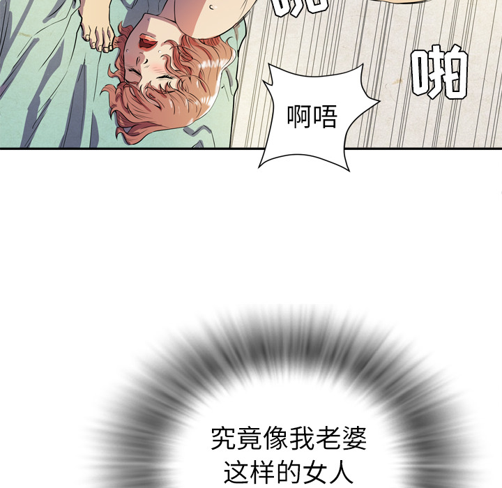 拜托了人妻[抖漫]韩漫全集-拜托了人妻-第 2 章无删减无遮挡章节图片 