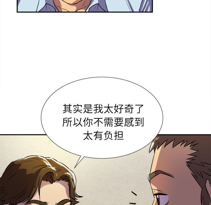 拜托了人妻[抖漫]韩漫全集-拜托了人妻-第 2 章无删减无遮挡章节图片 