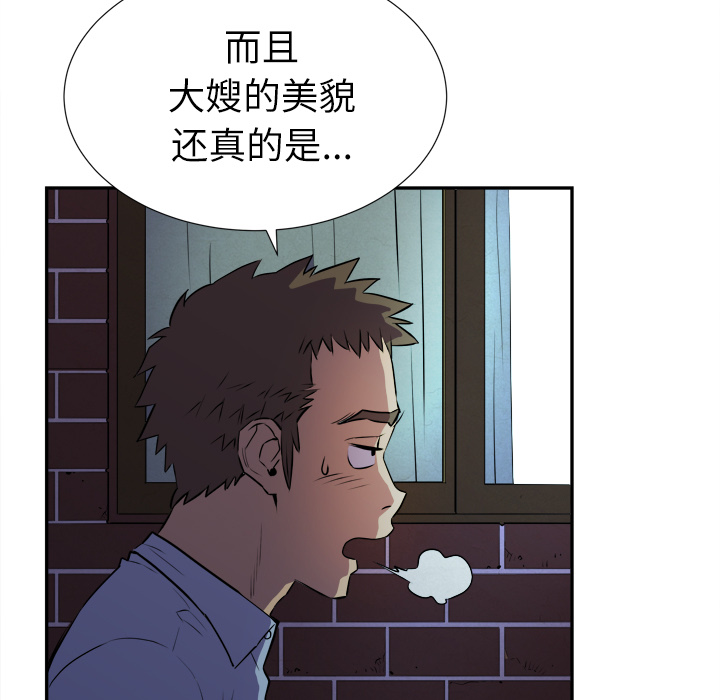 拜托了人妻[抖漫]韩漫全集-拜托了人妻-第 2 章无删减无遮挡章节图片 