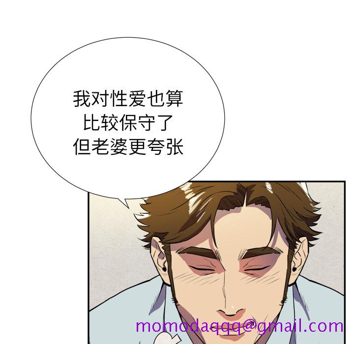 拜托了人妻[抖漫]韩漫全集-拜托了人妻-第 2 章无删减无遮挡章节图片 