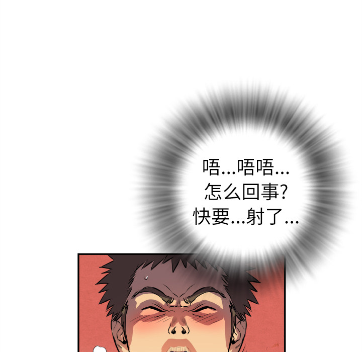拜托了人妻[抖漫]韩漫全集-拜托了人妻-第 2 章无删减无遮挡章节图片 