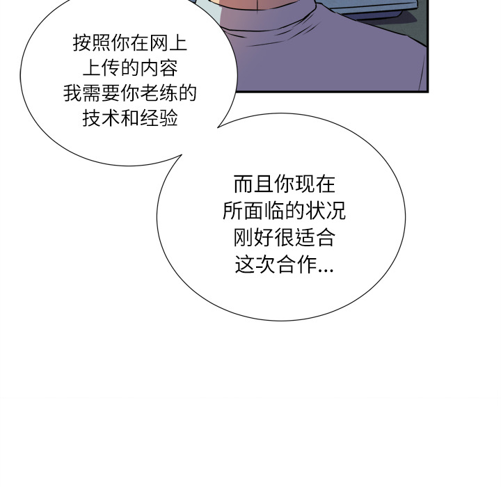 拜托了人妻[抖漫]韩漫全集-拜托了人妻-第 2 章无删减无遮挡章节图片 