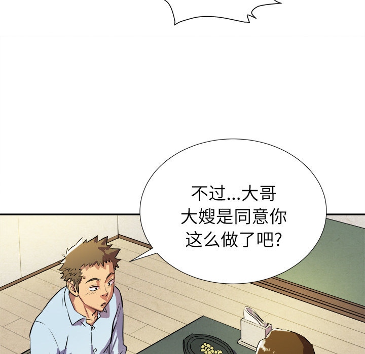 拜托了人妻[抖漫]韩漫全集-拜托了人妻-第 2 章无删减无遮挡章节图片 